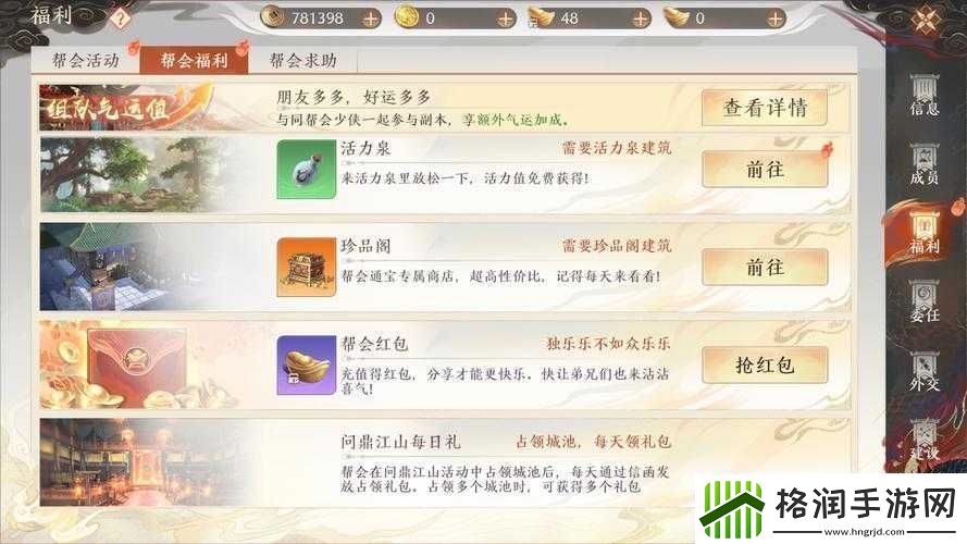 龙争霸3D帮会系统解析