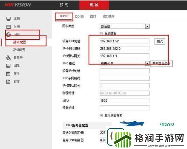 摄像头IP大冒险