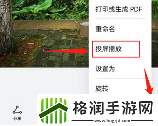 鸿蒙系统如何无线投屏