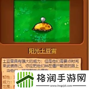 植物大战僵尸杂交版植物图鉴大全