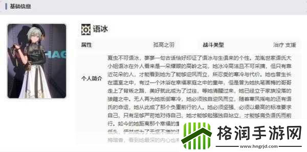 归龙潮语冰强度与优缺点深度剖析