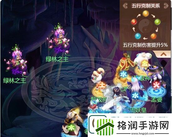 梦幻西游页版绿林之秘攻略