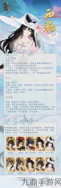 忘川风华录陆游PVP阵容搭配全攻略