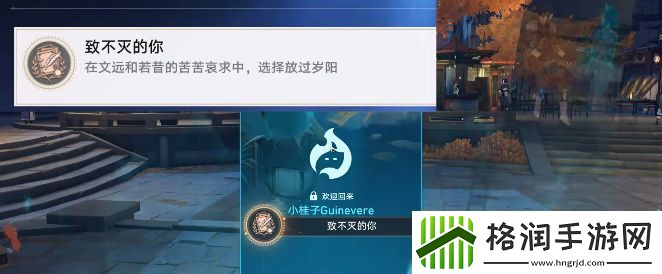 崩坏星穹铁道致不灭的你成就攻略