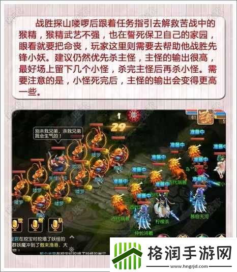梦幻手游混世魔王副本攻略要点