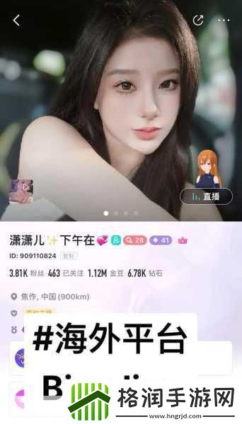 韩国女主播雪梨真容揭晓