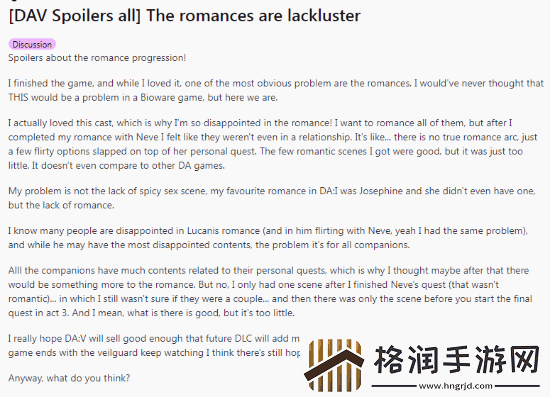玩家抱怨龙腾4浪漫关系无聊