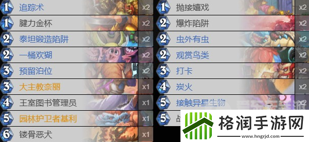 炉石传说最新版本步兵猎卡组代码是多少