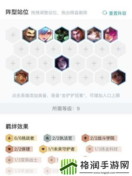 云顶之弈新版永恩出装与阵容搭配全攻略