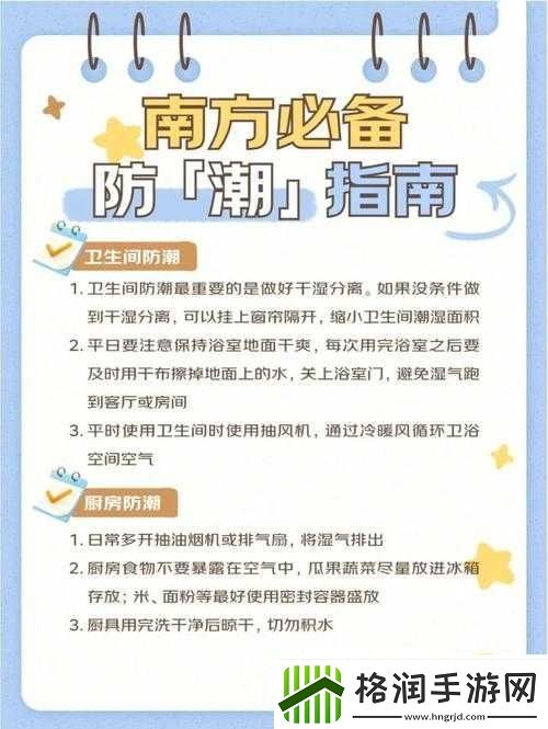 可不可以干湿你最简单处理