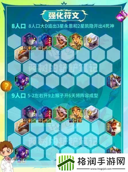 云顶之弈新版永恩出装与阵容搭配全攻略