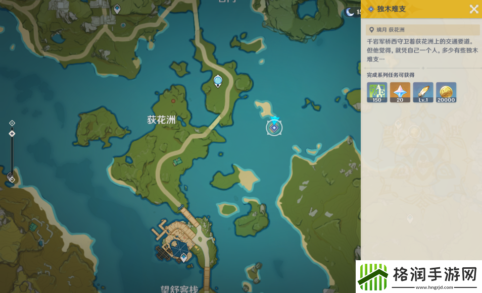 原神独木难支任务怎么做