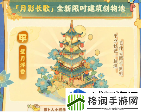 桃源深处有人家桃源璧月浮香创物池物品有哪些