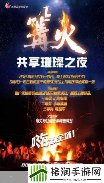 街头风云再起波澜