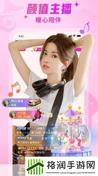 秀色直播APP软件1.＂秀色直播