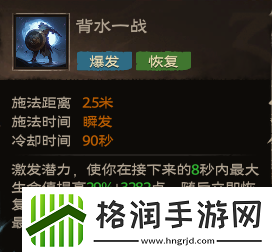 塔瑞斯世界全职业技能秘技天赋是什么