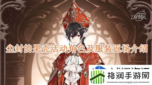 限时活动高分秘诀