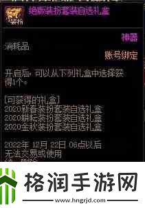 dnf战令第九期奖励有哪些