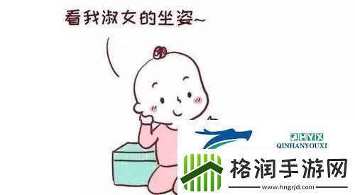 宝宝自己对准坐下来的意义