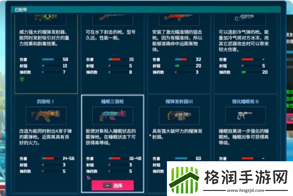 潜水员戴夫顶级装备介绍