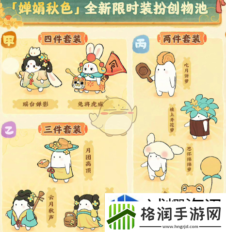 桃源深处有人家桃源璧月浮香创物池物品有哪些