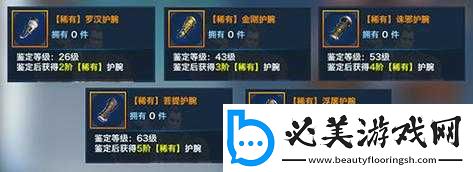 剑侠情缘手游少林装备有哪些