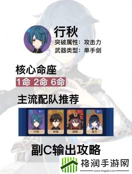 原神行秋圣遗物与武器搭配全攻略