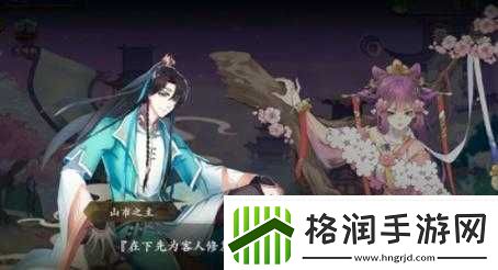 聊斋搜灵录夺舍攻略