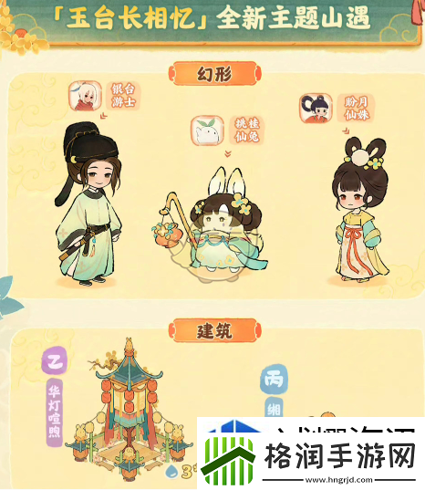 桃源深处有人家桃源璧月浮香创物池物品有哪些