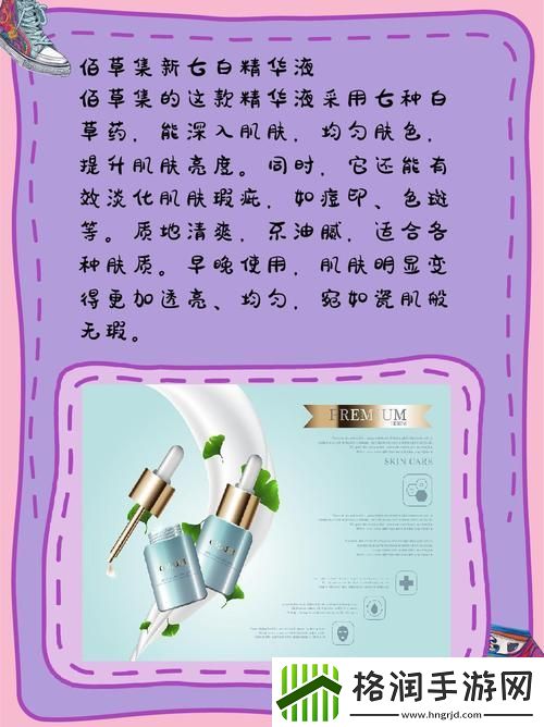 久久久久97国产精华液评价