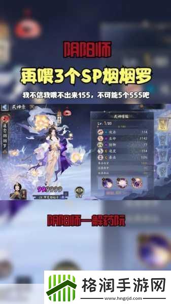 阴阳师SR式神烟烟罗深度解析