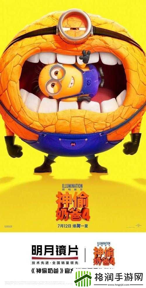 小黄人免费解锁版