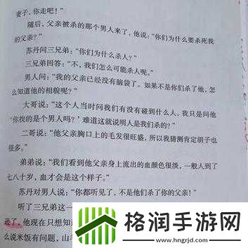 兄弟共妾顾家三兄弟的故事