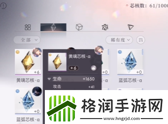 恋与深空芯核怎么玩