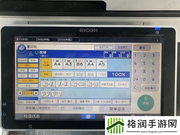 打印机复印键是哪个
