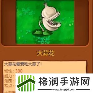 植物大战僵尸杂交版植物图鉴大全