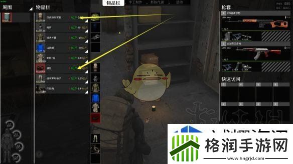 人渣scum怎么快速弄干衣服