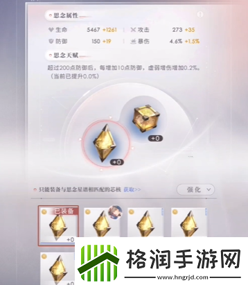 恋与深空芯核怎么玩