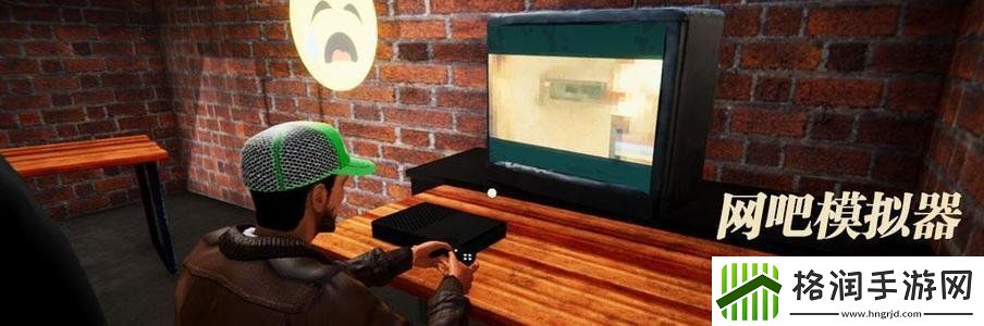 网吧模拟器中帽子怎么获得