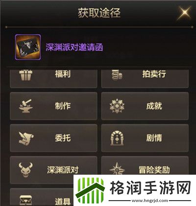 DNF手游深渊邀请函获取途径有哪些游戏攻略与队友分享游戏经验和技巧