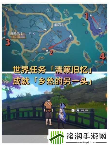 原神清籁旧忆四大绝美拍照点位全揭秘