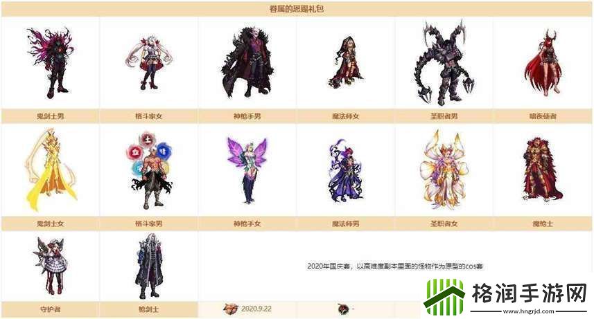 dnf战令第九期奖励有哪些