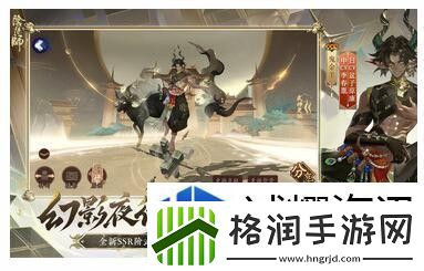 阴阳师SSR强度排行榜查看指南