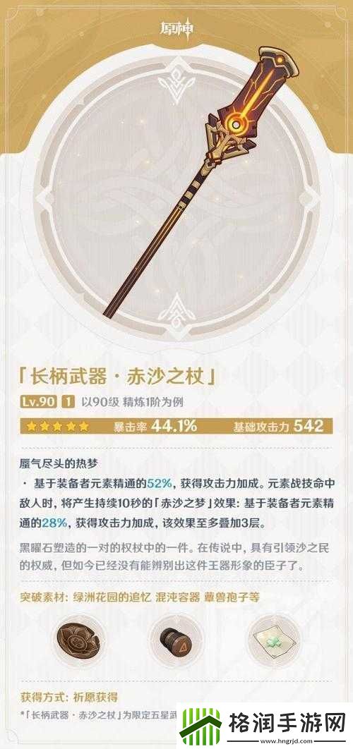 原神赛诺专武赤沙之杖适用角色解析