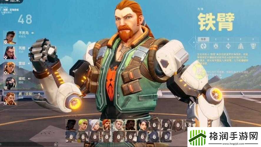 无畏契约铁臂角色定位技能介绍