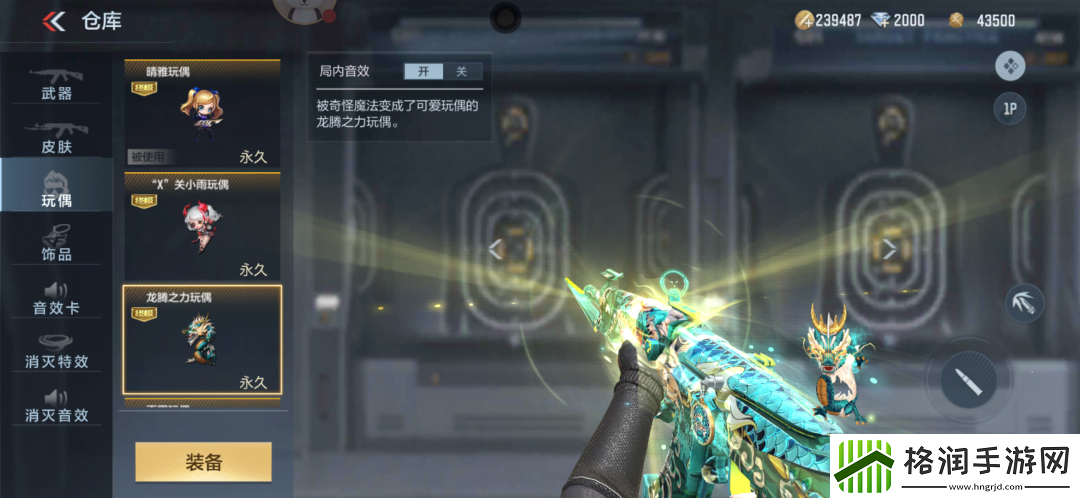 cf手游81式瑜龙腾之力什么时候上线