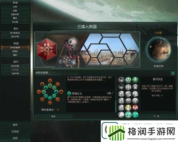 群星启航乌托邦成就之路