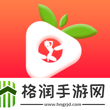 草莓视频ios下载