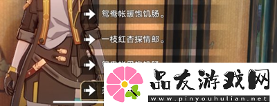 崩坏星穹铁道高山与流水成就获得方法介绍