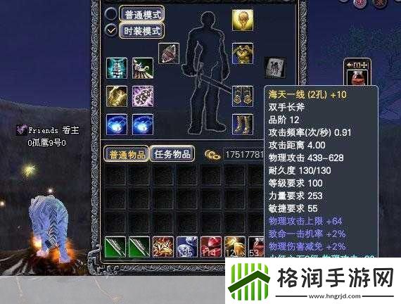 完美世界黄昏装备全攻略